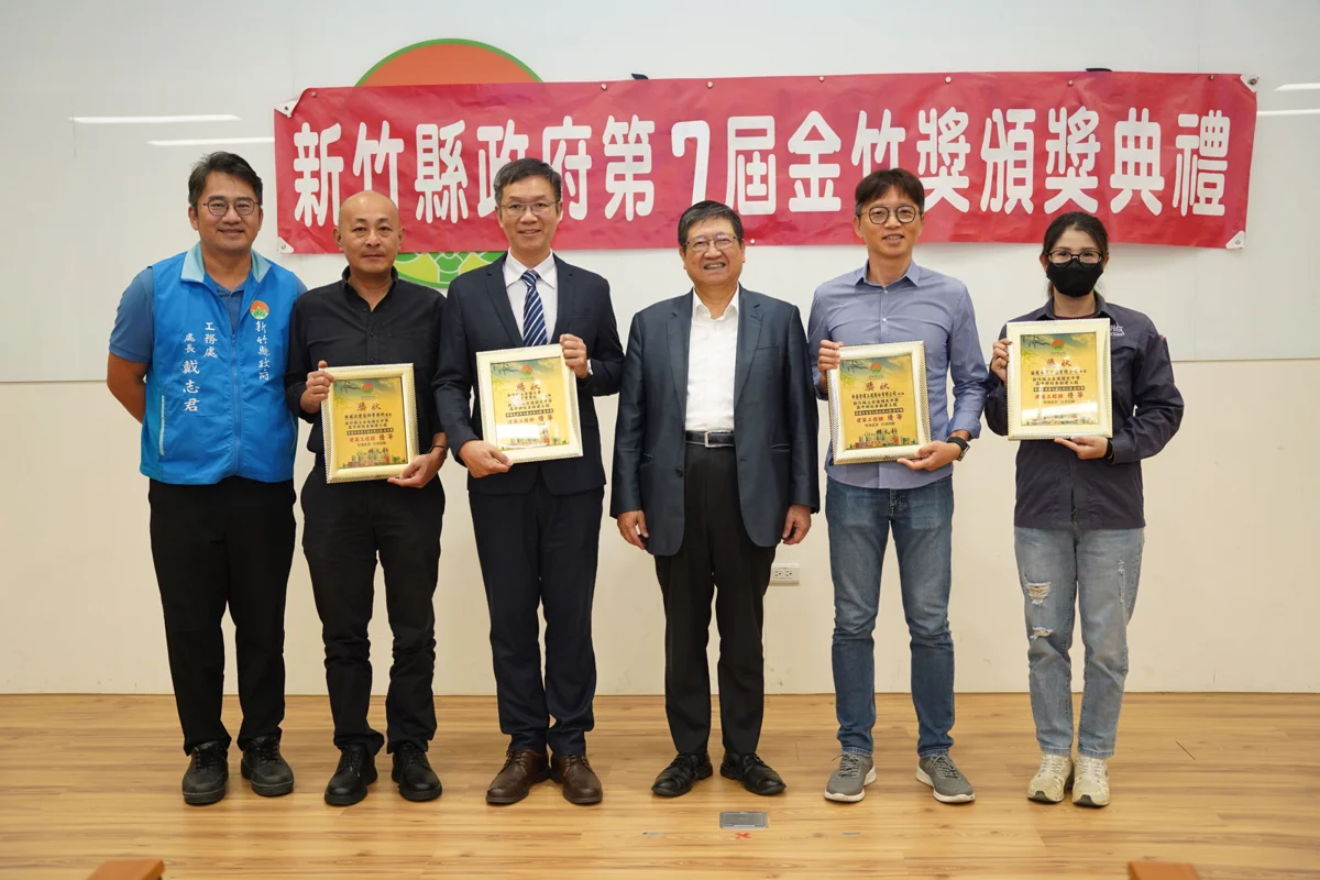 圖片來源:新竹縣政府