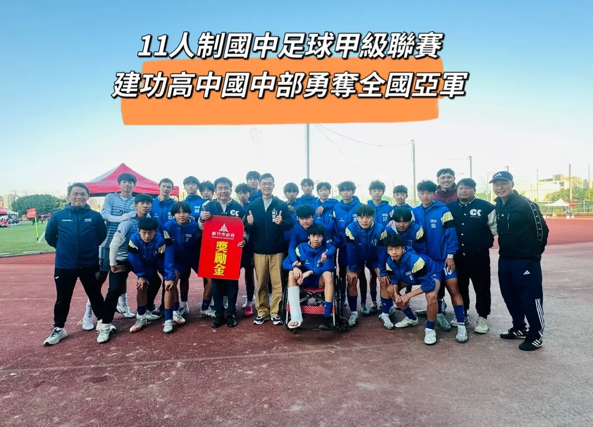 圖片來源:新竹市政府