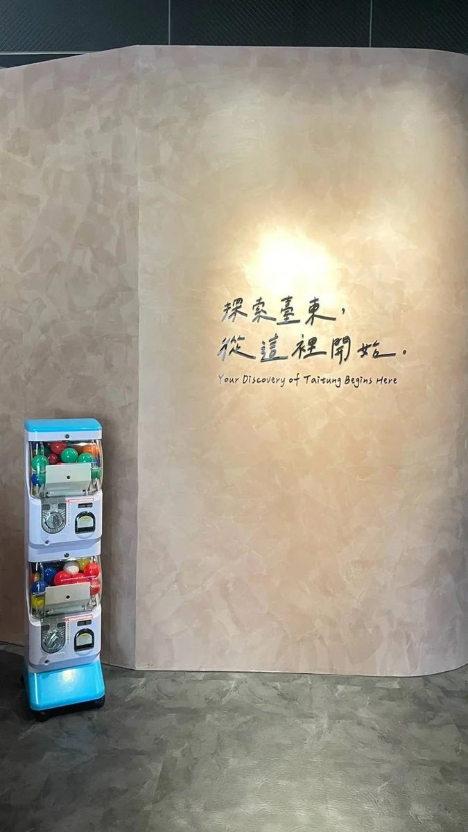 圖片來源:臺東縣政府