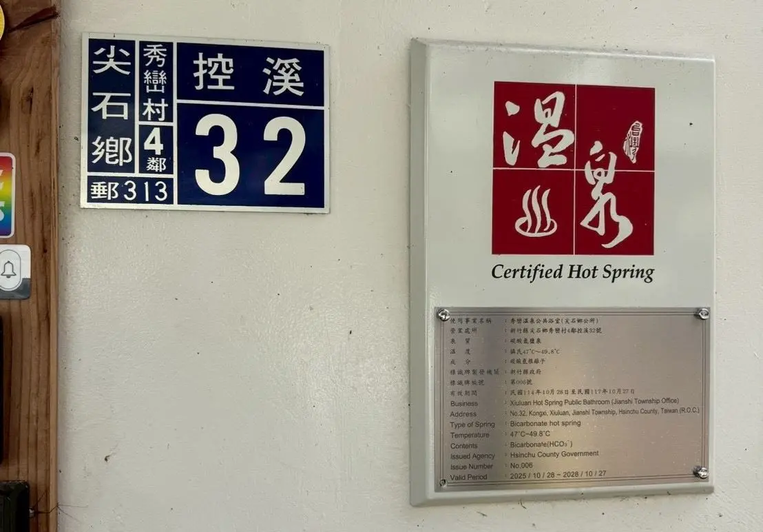 圖片來源:新竹縣政府