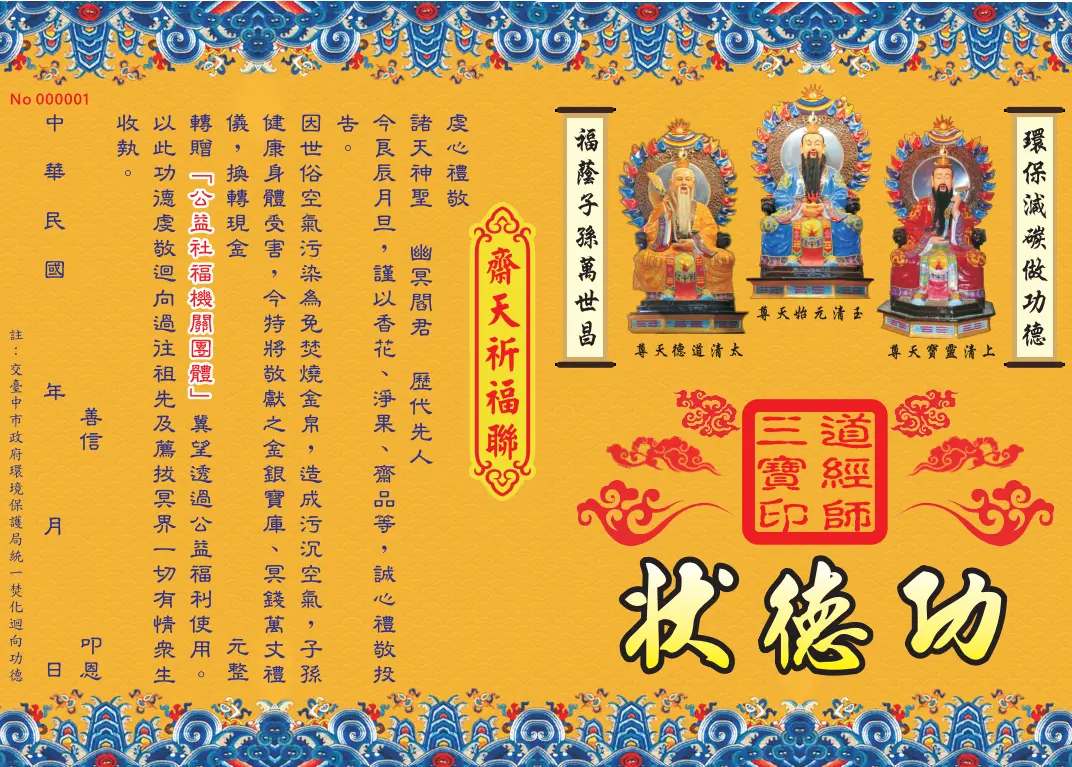 圖片來源:臺中市政府