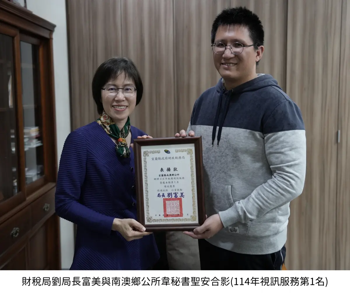宜蘭人免奔波!稅務證明「公所視訊辦」嘛欸通,去年服務逾7千件