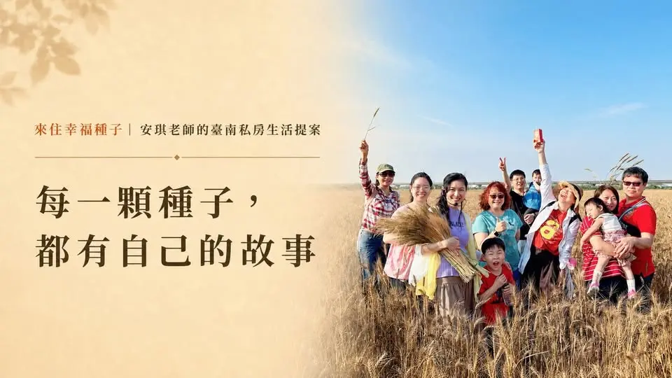 【台南學甲攻略】民宿主人帶路！4大必訪亮點與隱藏版種子手作體驗大公開