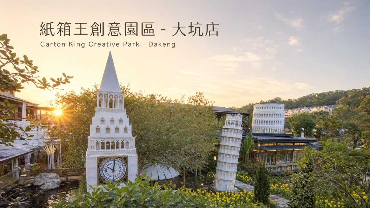 圖片來源:臺中市政府