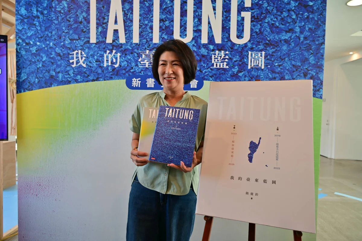 《我的臺東藍圖》新書發表 饒慶鈴暢談慢經濟:打造「一萬人來一百次」的魅力城市