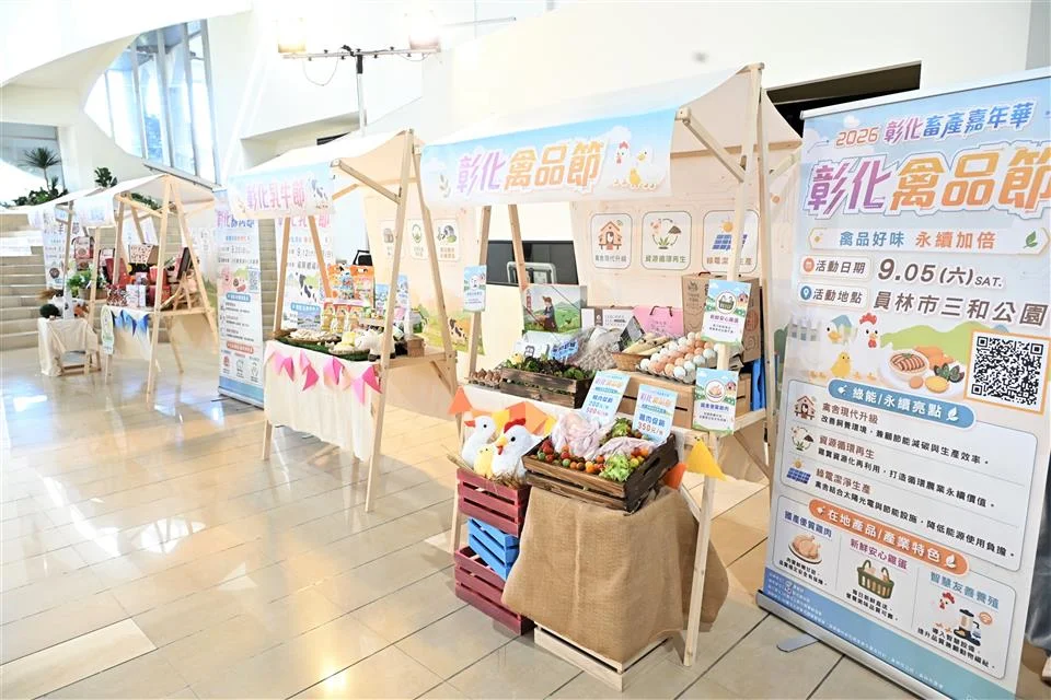 圖片來源:彰化縣政府