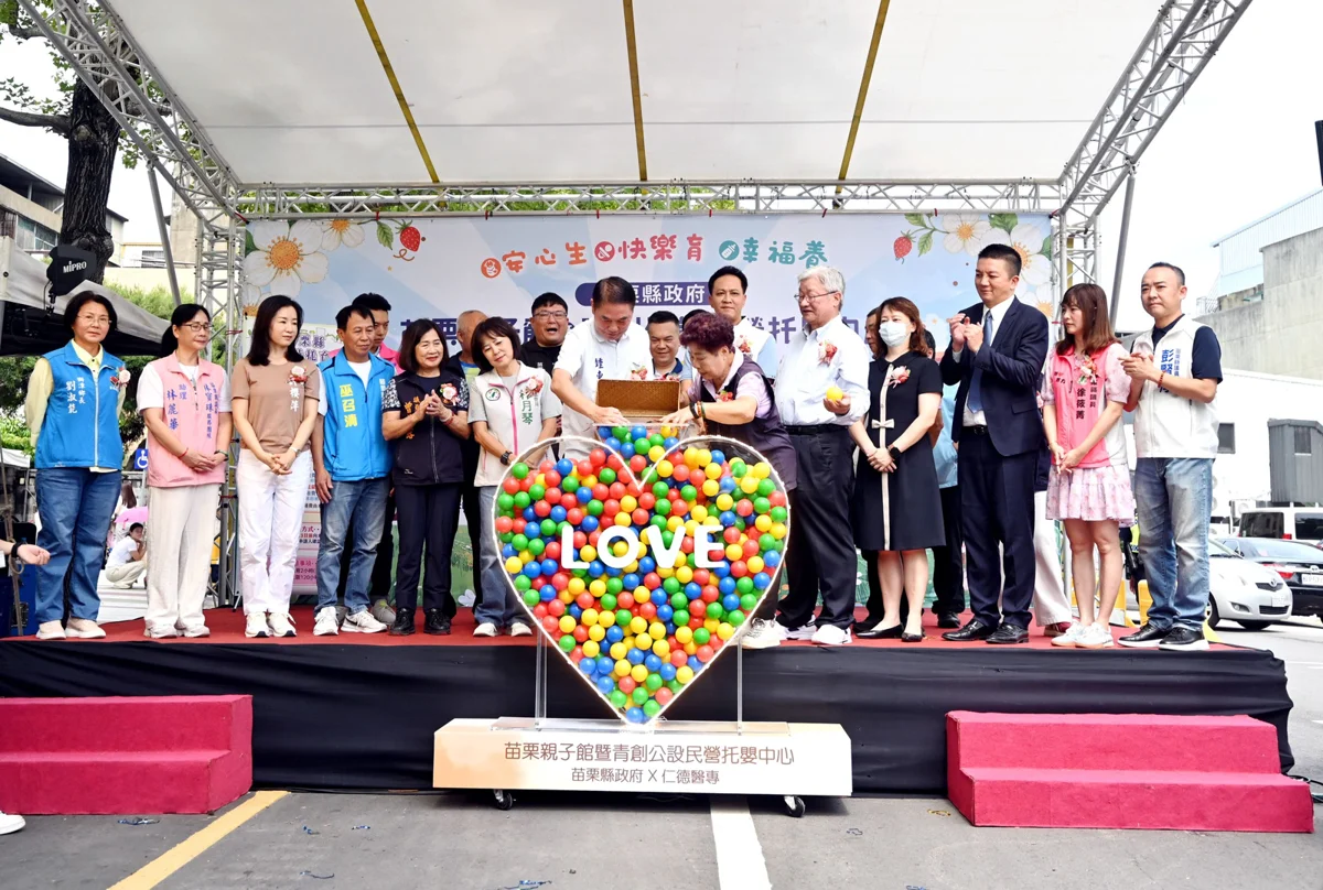 圖片來源：苗栗縣政府