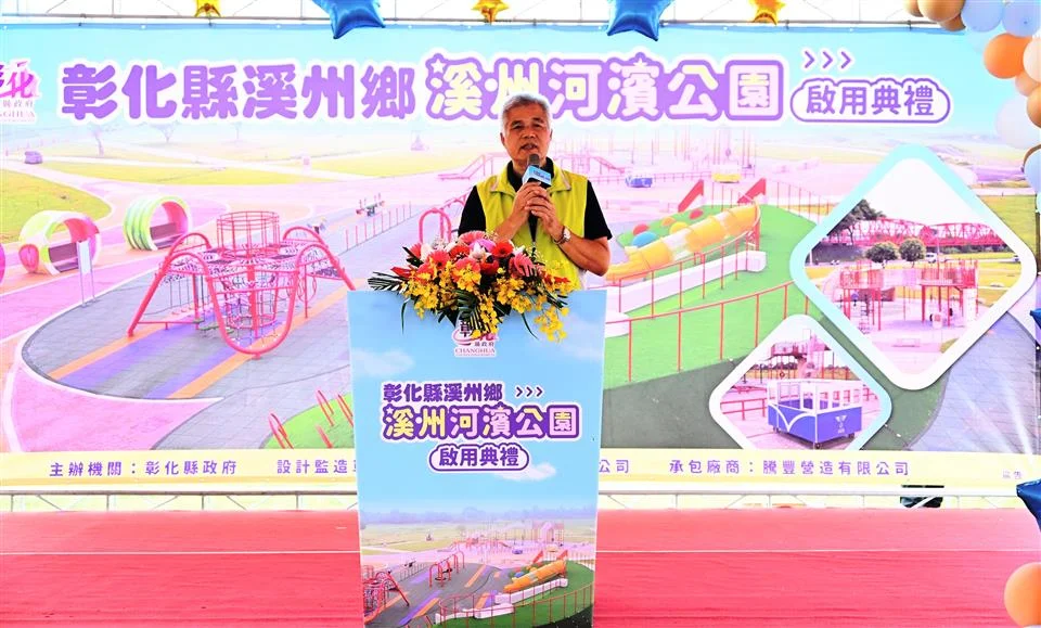 圖片來源:彰化縣政府