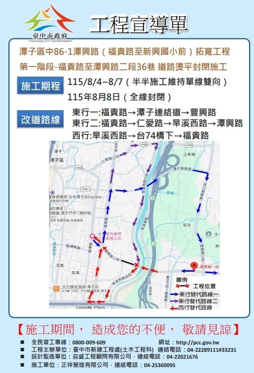 圖片來源:臺中市政府