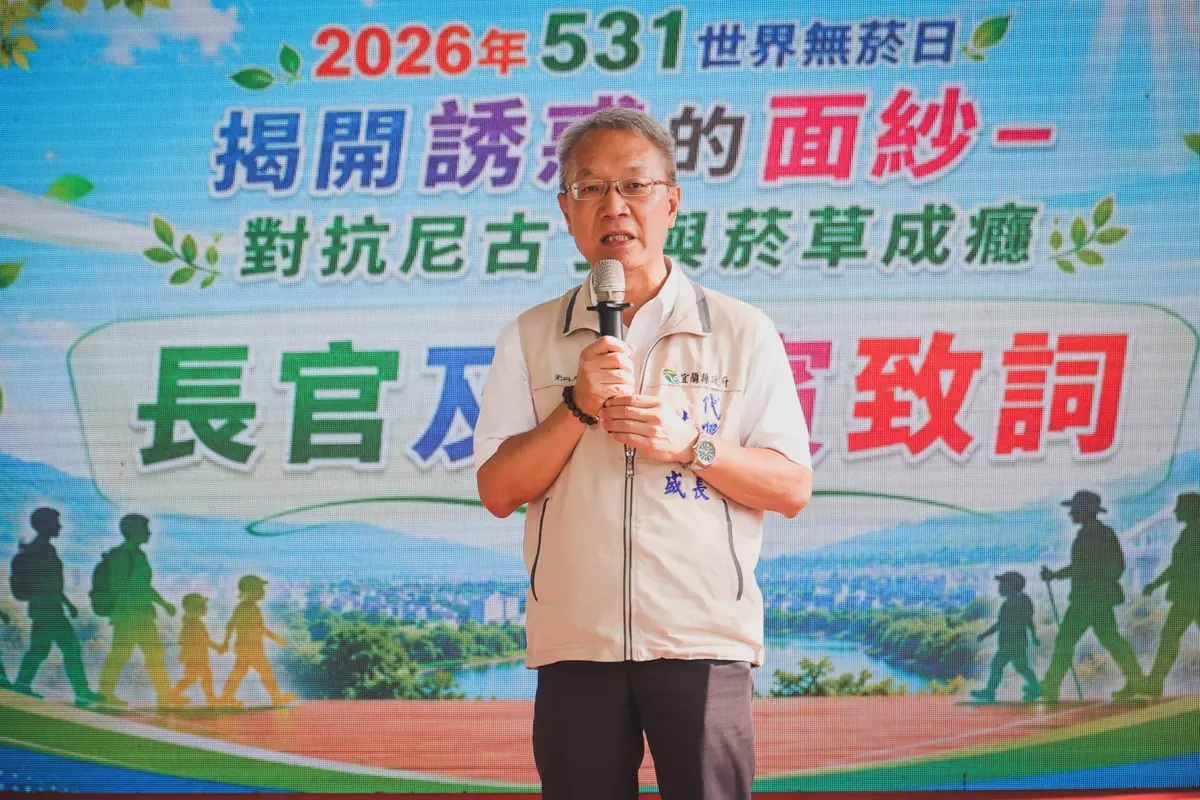 圖片來源:宜蘭縣政府
