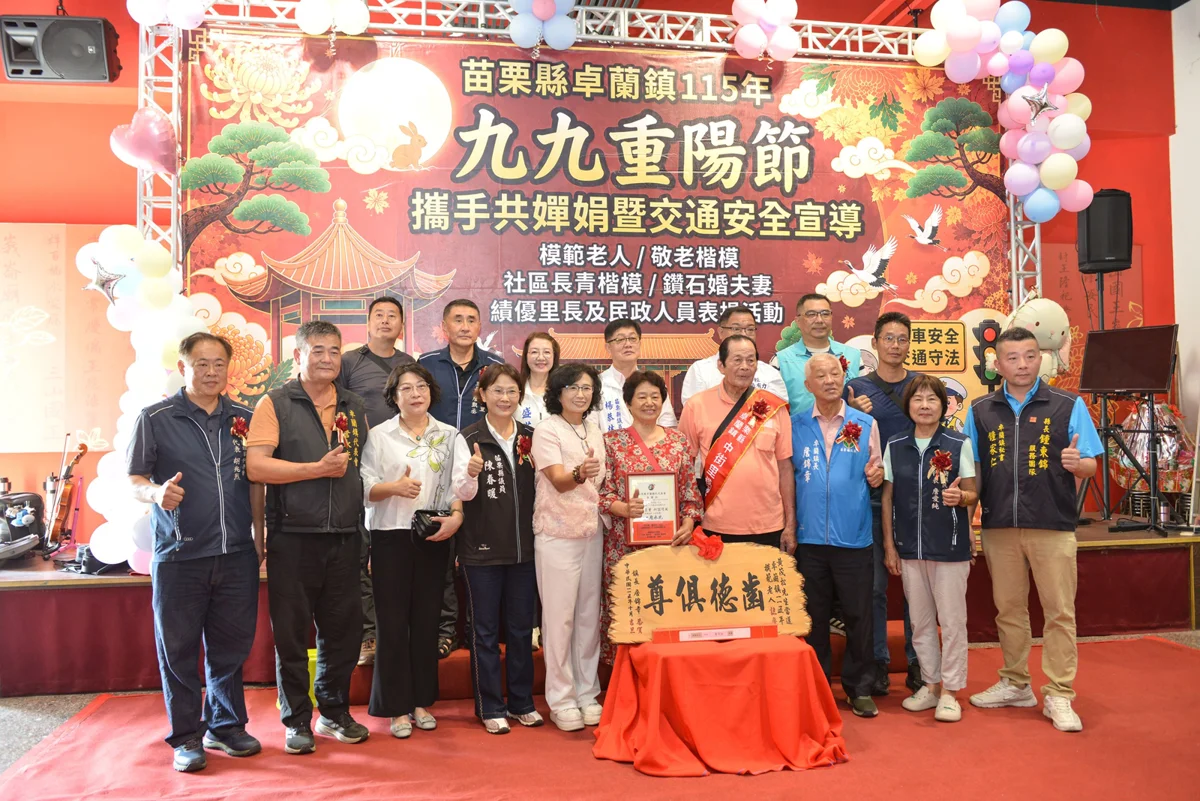 圖片來源:苗栗縣政府