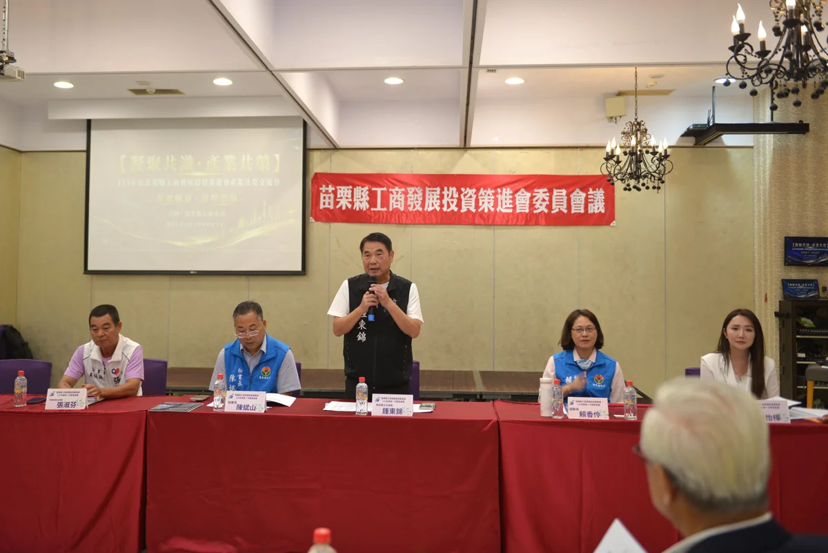 圖片來源:苗栗縣政府