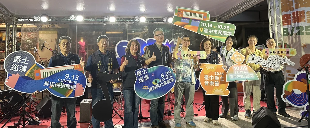 圖片來源：臺中市政府