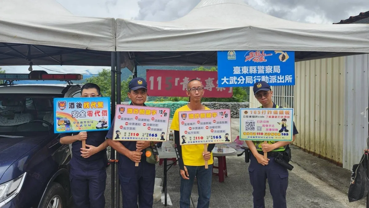 圖片來源:臺東縣政府