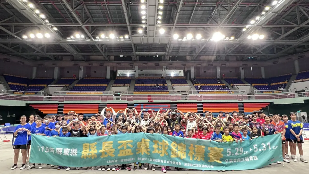圖片來源：屏東縣政府