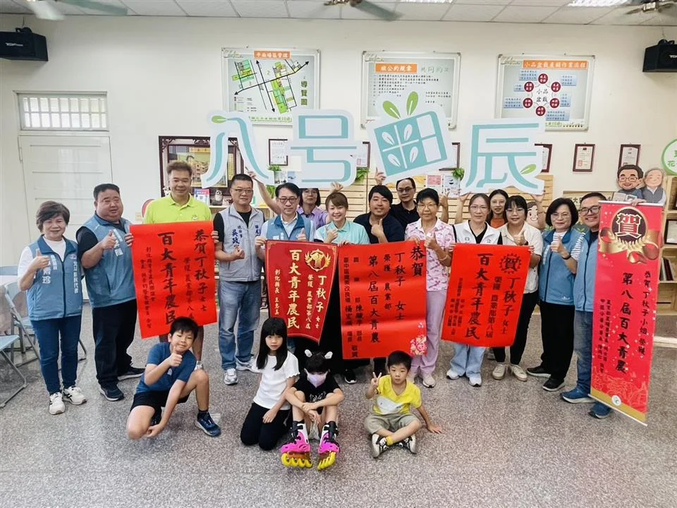 圖片來源:彰化縣政府