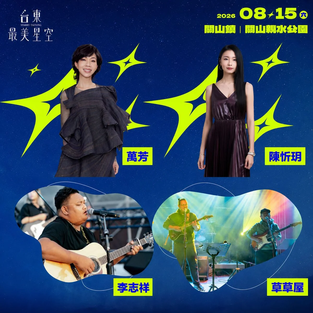 圖片來源:臺東縣政府