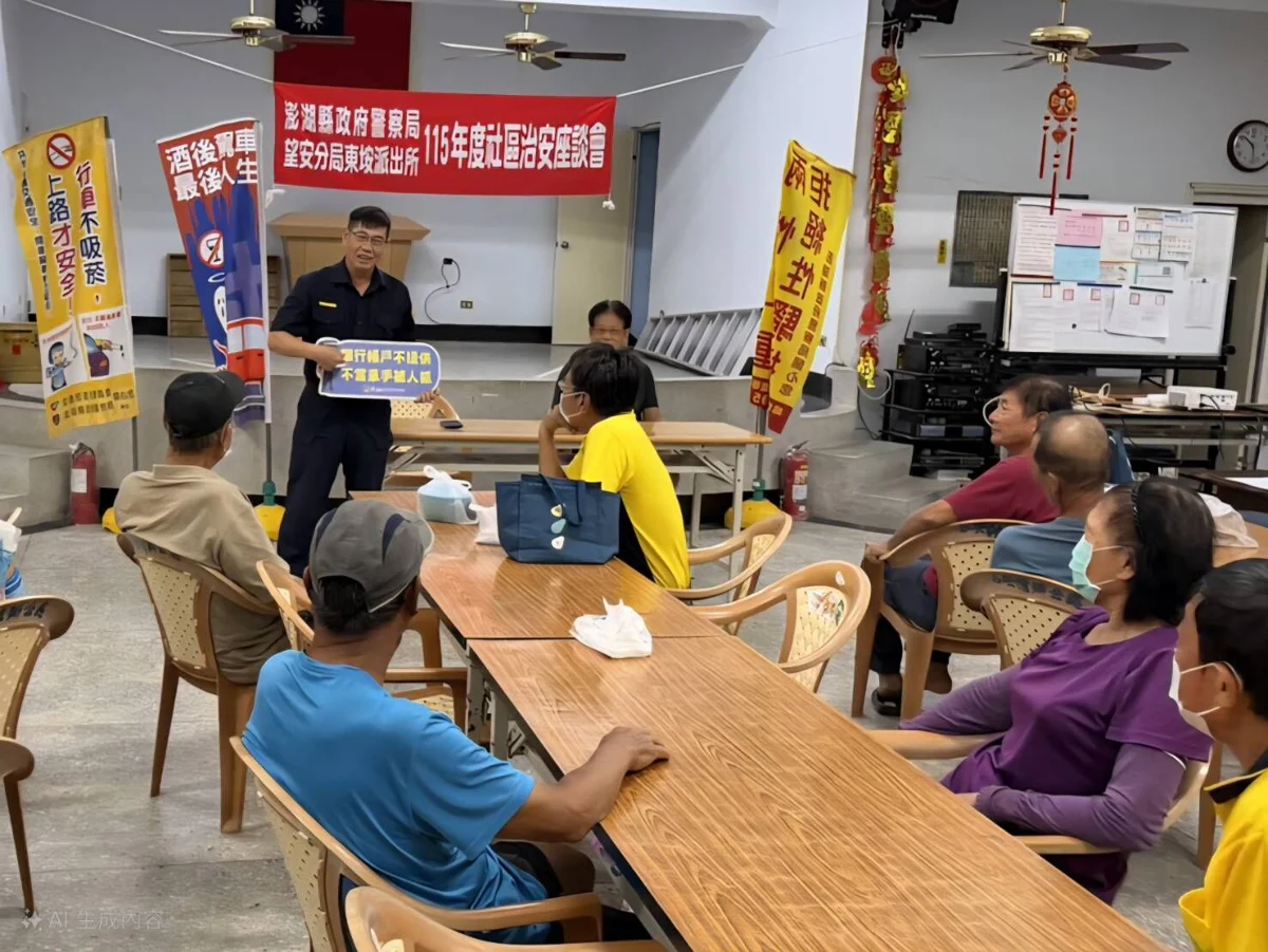 望安東垵派出所進駐社區開講！防詐、交安與反賄選3大重點一次看