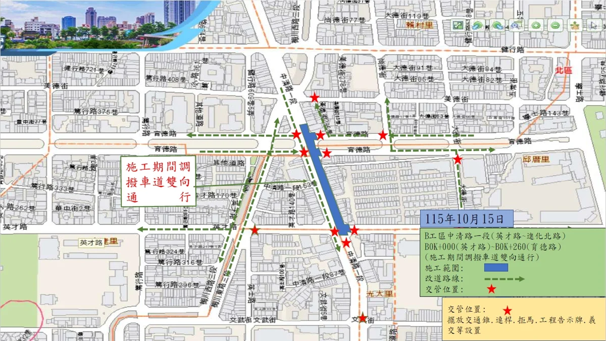 圖片來源:臺中市政府