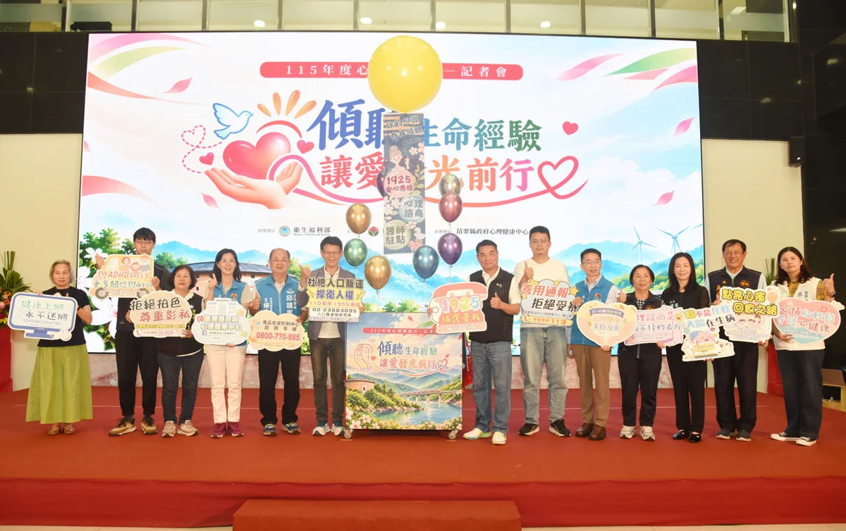 圖片來源:苗栗縣政府