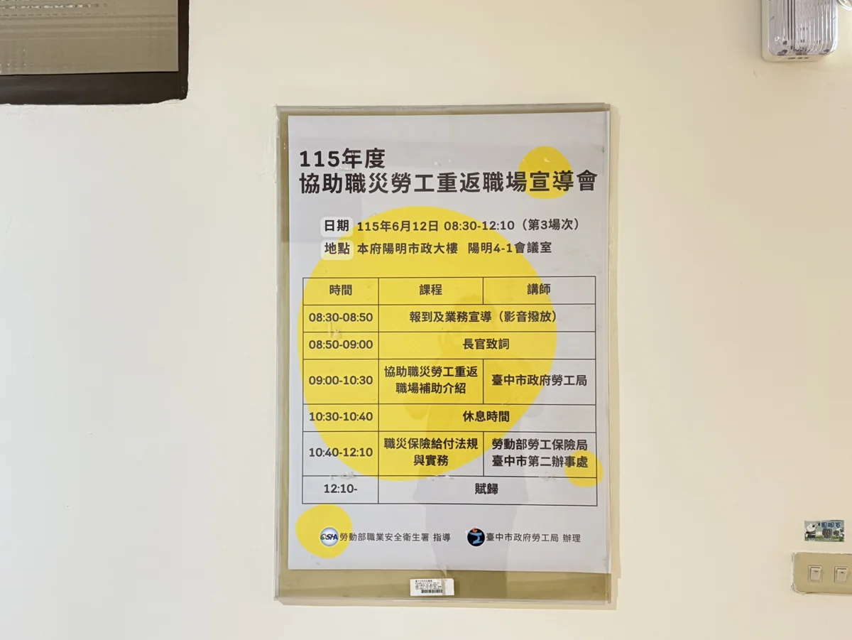 圖片來源:臺中市政府