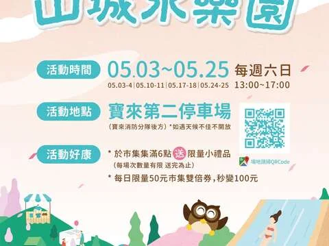 圖片來源:高雄旅遊網-活動
