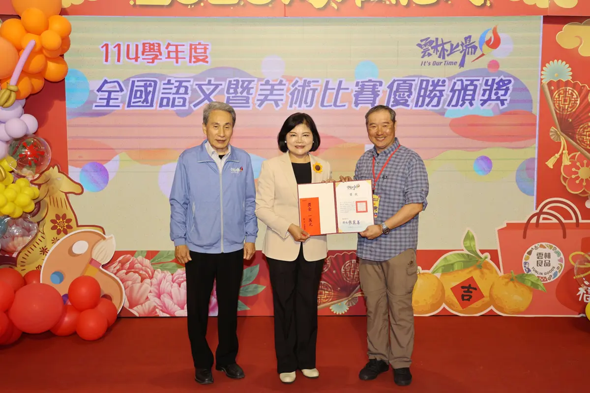 圖片來源:雲林縣政府