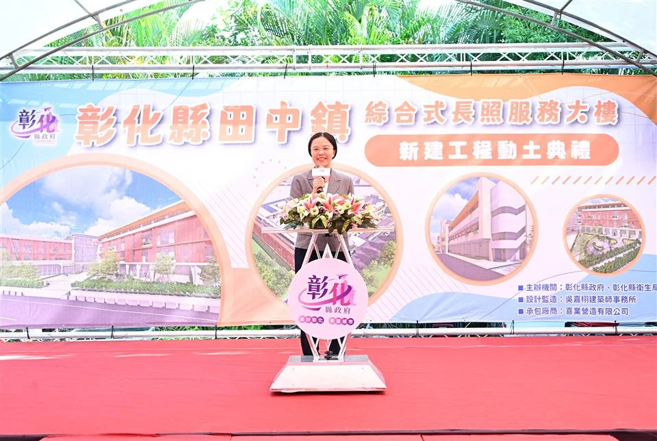 圖片來源：彰化縣政府