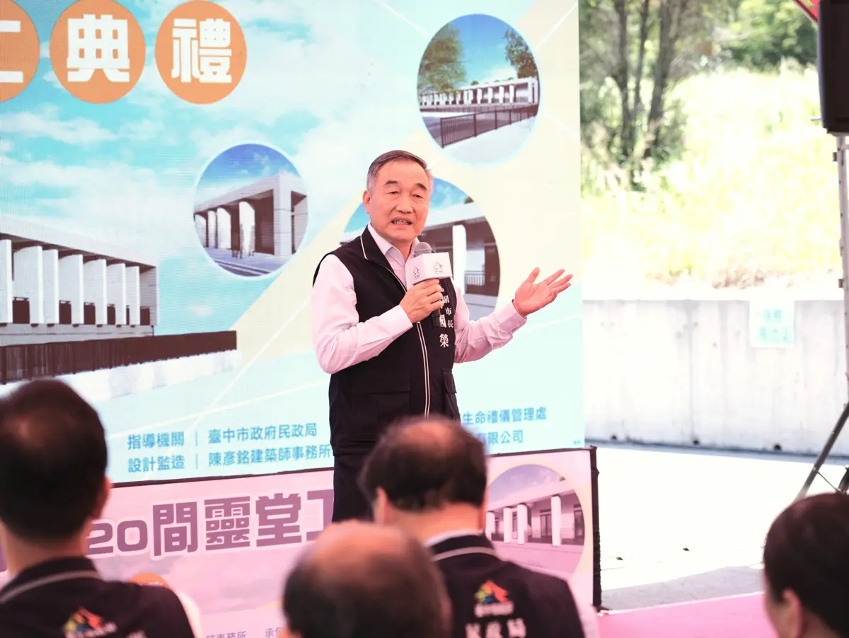 圖片來源:臺中市政府