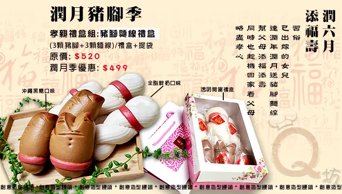 隱身桃園巷弄的 Q 坊烘焙舖:一口造型饅頭,吃進滿滿心意與童趣