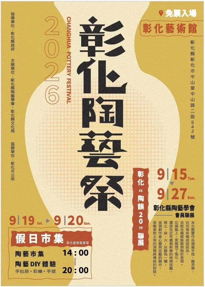 圖片來源:彰化縣政府