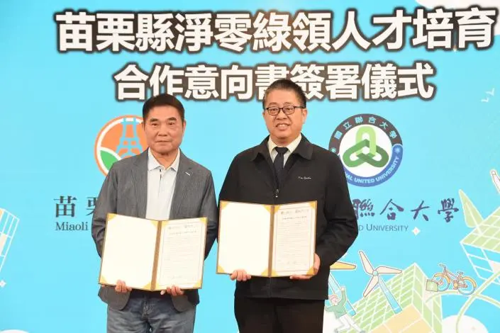 苗栗青年利多!淨零人才培育補助加碼,縣長宣布:名額無上限!