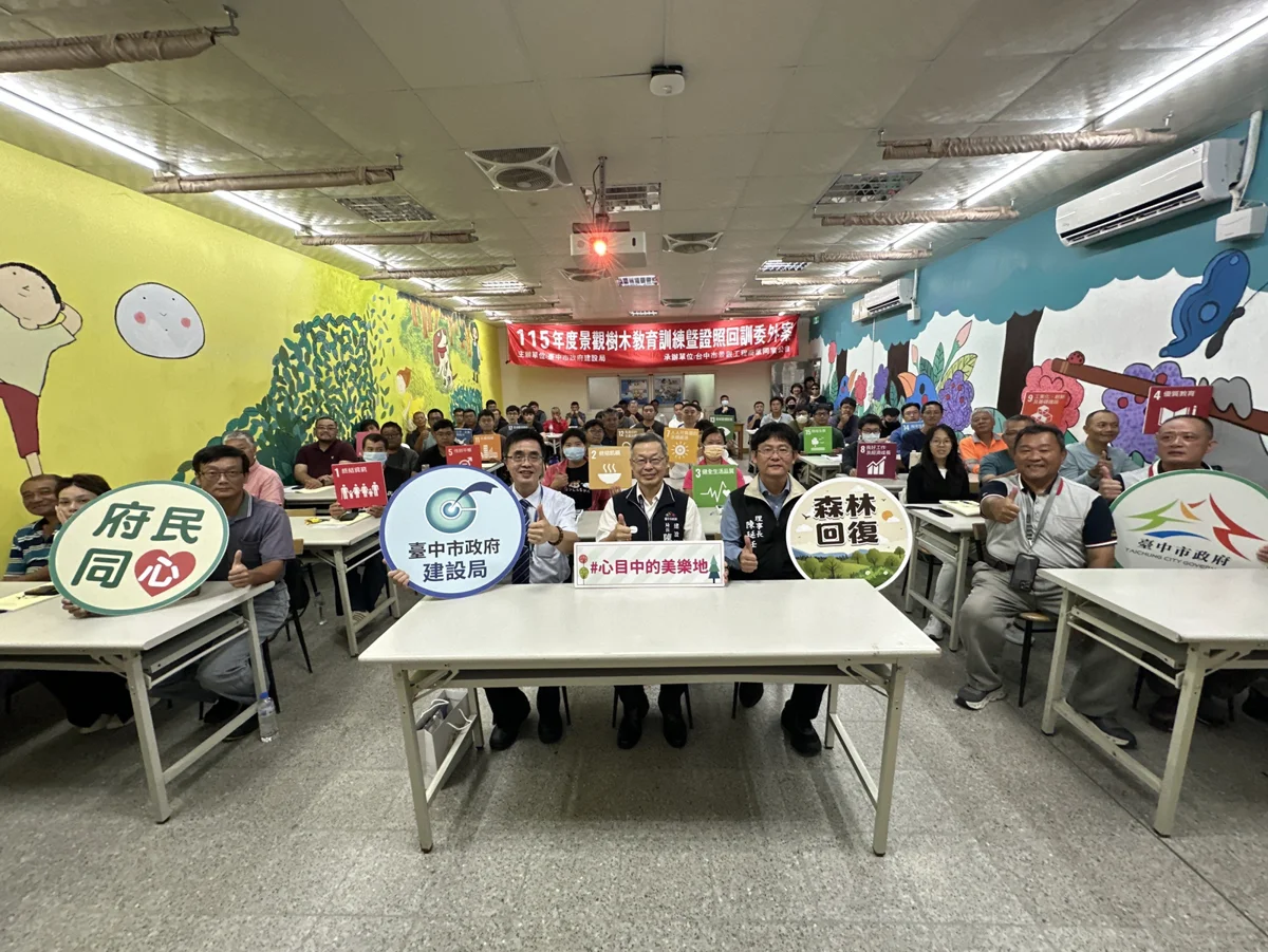 【全國首創】導入AI顧樹木!台中建設局推景觀樹木專業培訓,打造綠色宜居城市