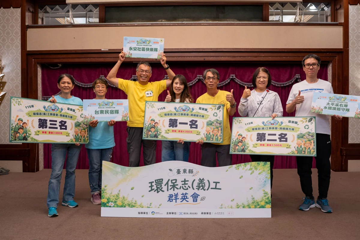 圖片來源：臺東縣政府