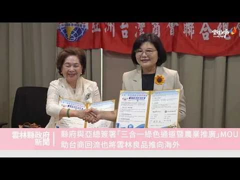 圖片來源：雲林縣政府