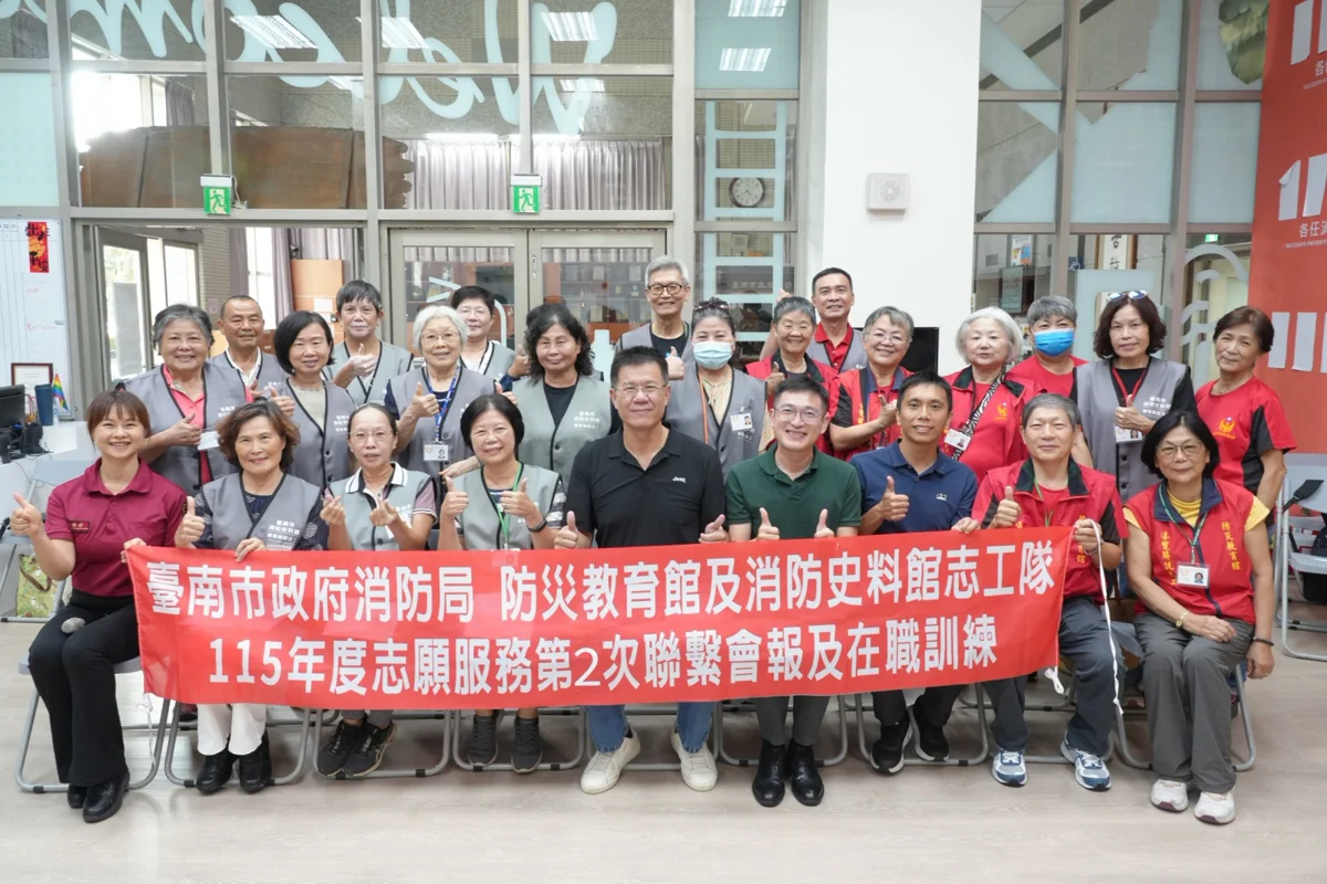 強化前線防災能量!台南消防局辦理志工聯繫會報 提升導覽與救護實力