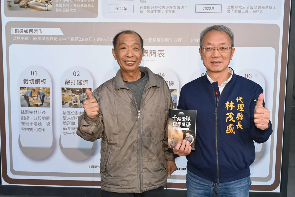 圖片來源:宜蘭縣政府