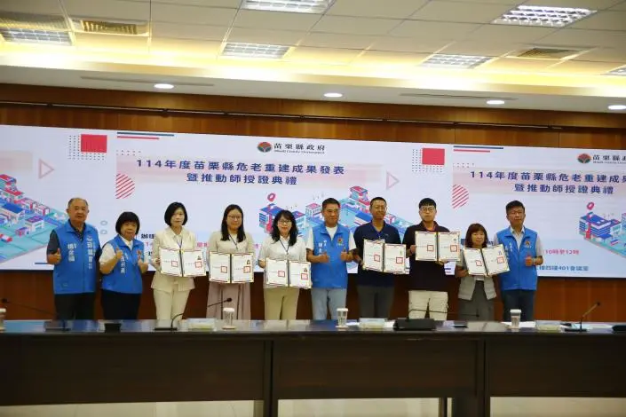 圖片來源:苗栗縣政府