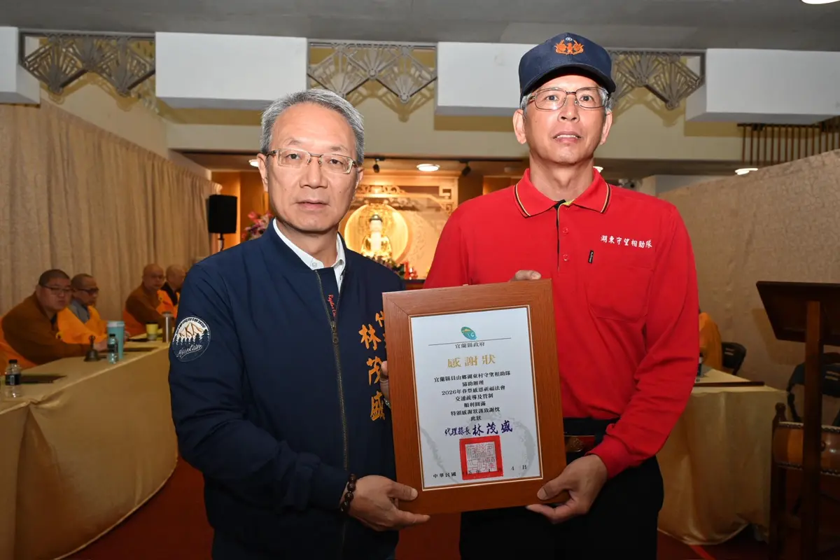 圖片來源:宜蘭縣政府