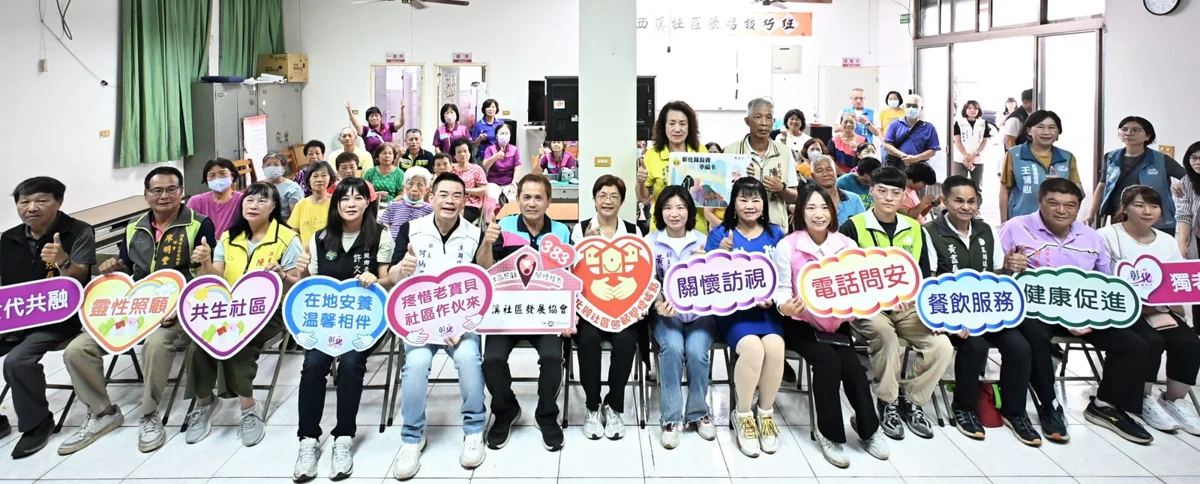 彰化溪湖連增3處關懷據點!長青卡再升級「運動、買菜都能折」