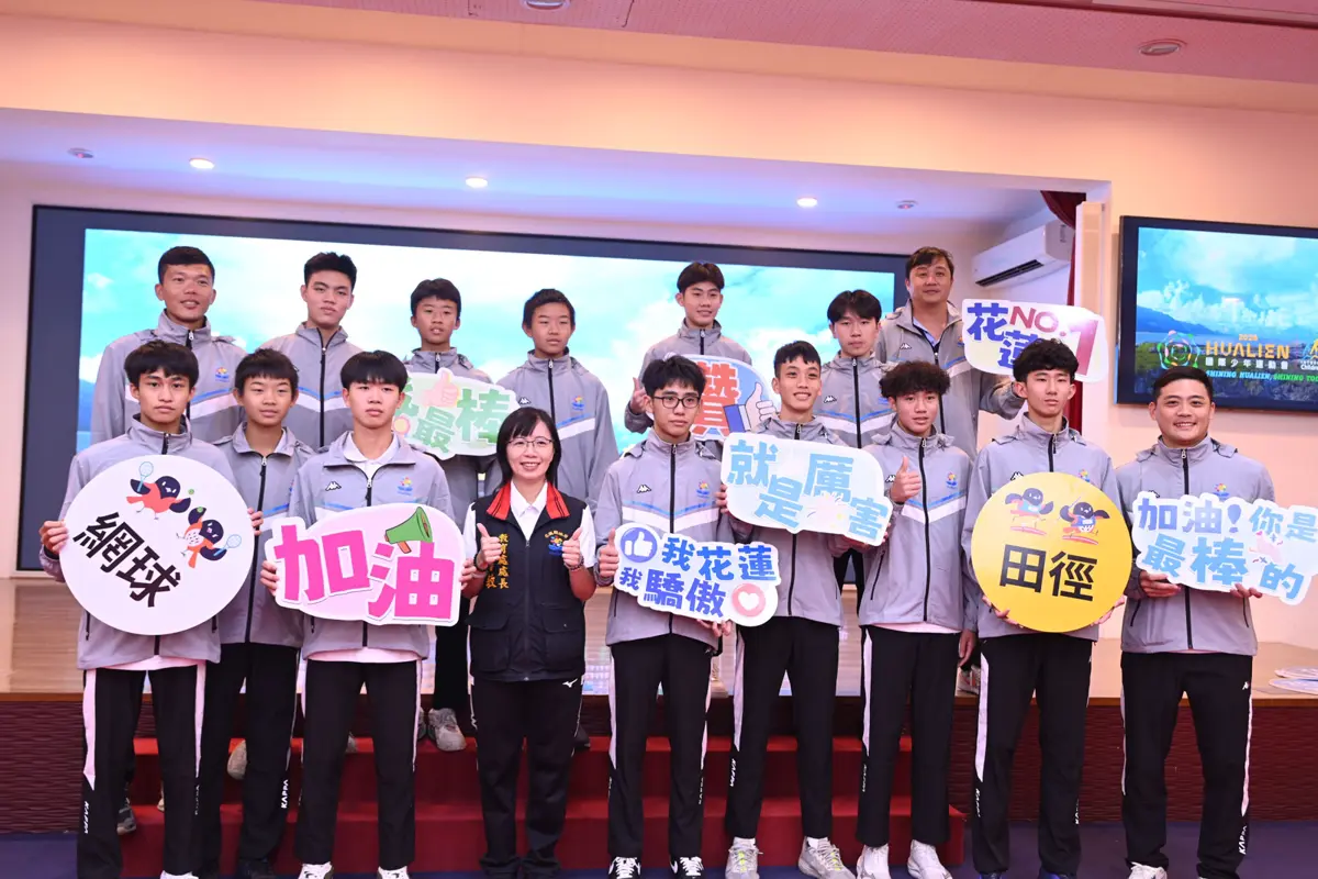 圖片來源:花蓮縣政府
