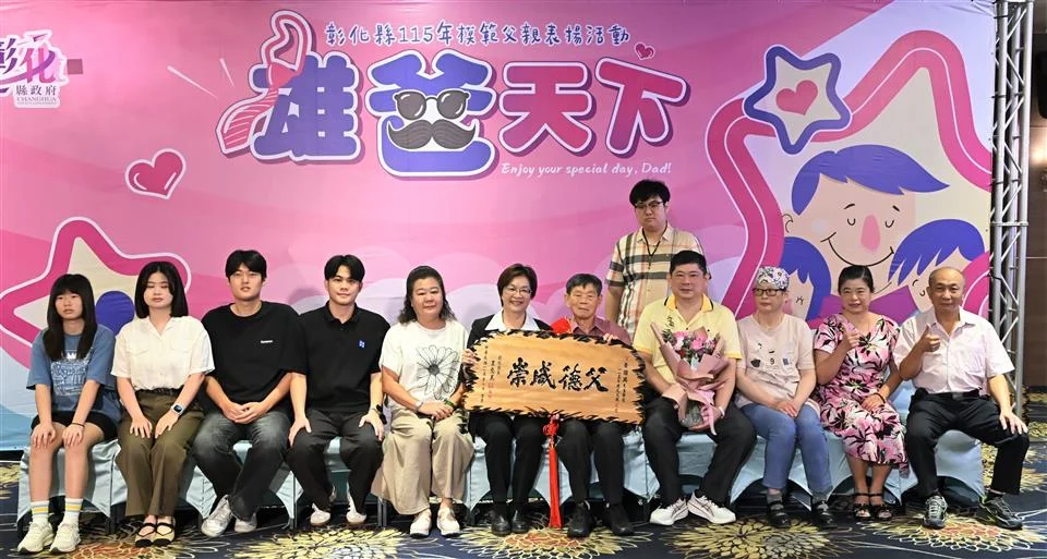 圖片來源:彰化縣政府