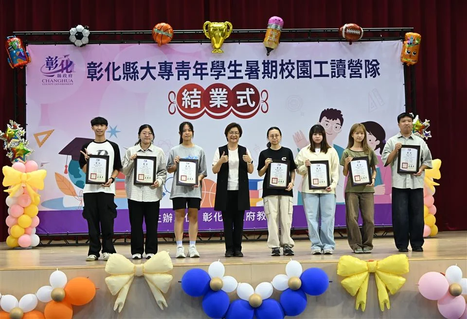 圖片來源：彰化縣政府