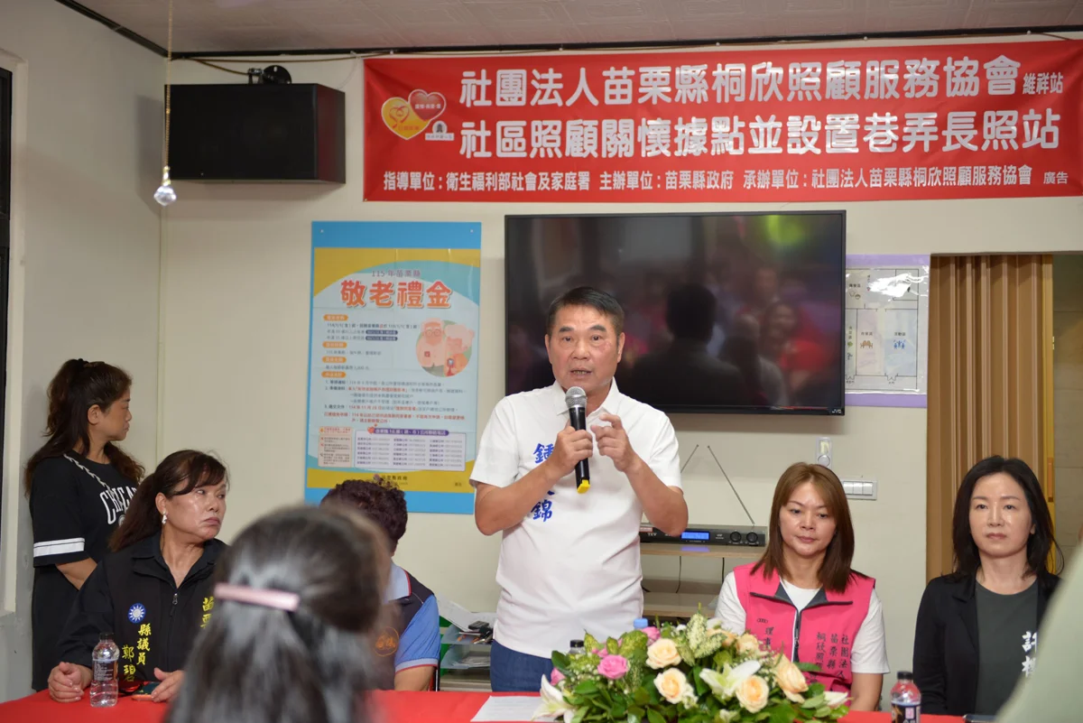圖片來源:苗栗縣政府