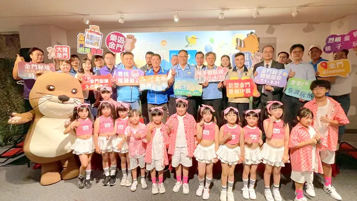 金門親子嘉年華即將登場 15項活動精彩可期