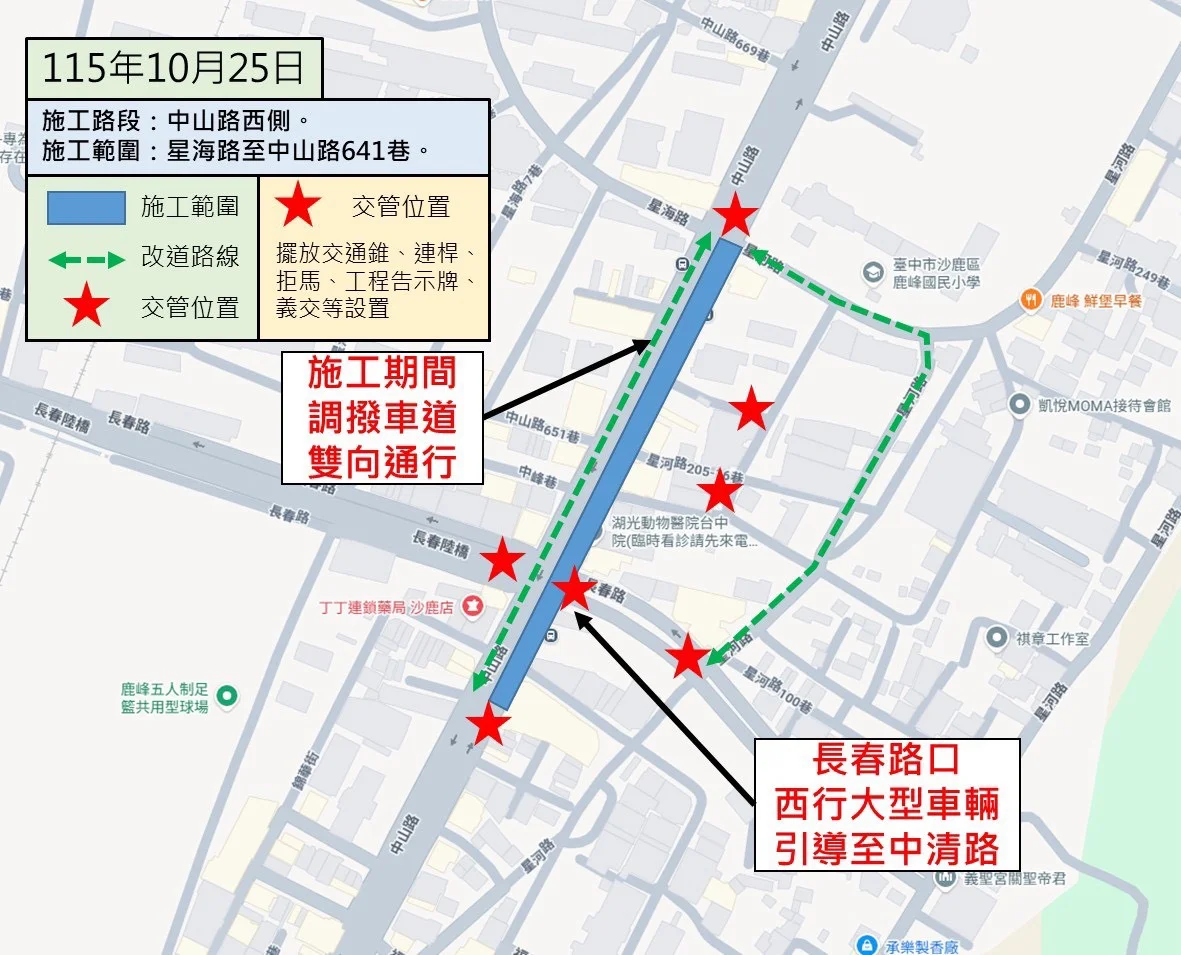 圖片來源:臺中市政府