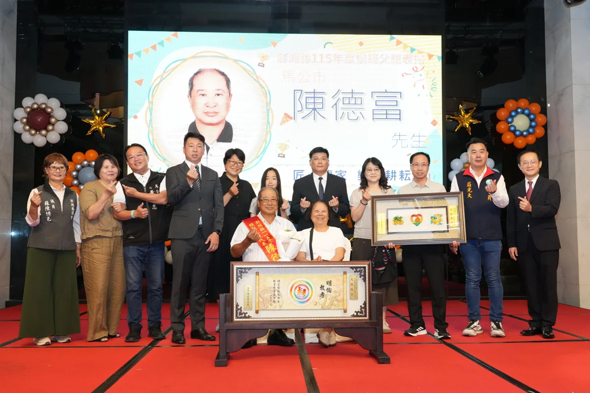 圖片來源：澎湖縣政府