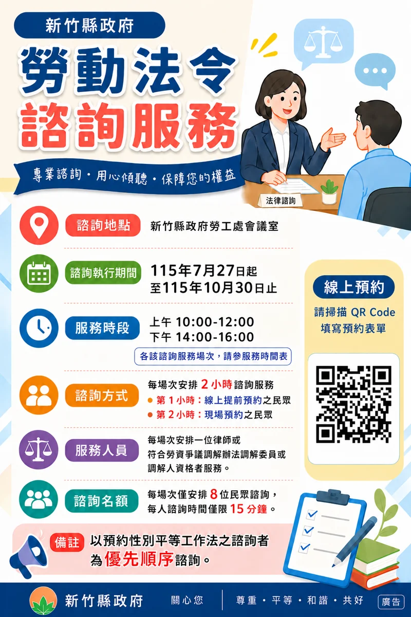 圖片來源:新竹縣政府