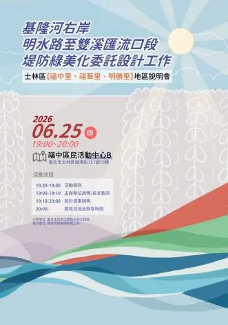 圖片來源:臺北市政府