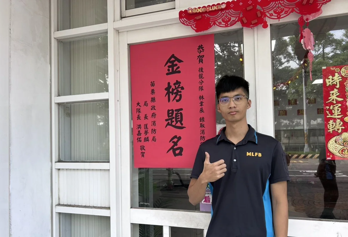 苗栗後龍打火英雄傳捷報!勤餘苦讀考取消防設備士 守護地方安全再升級